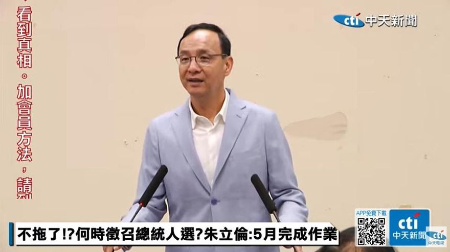 影/中華民國是杯子、台灣是水！　朱立倫：這「杯子」把台灣凝聚在一起