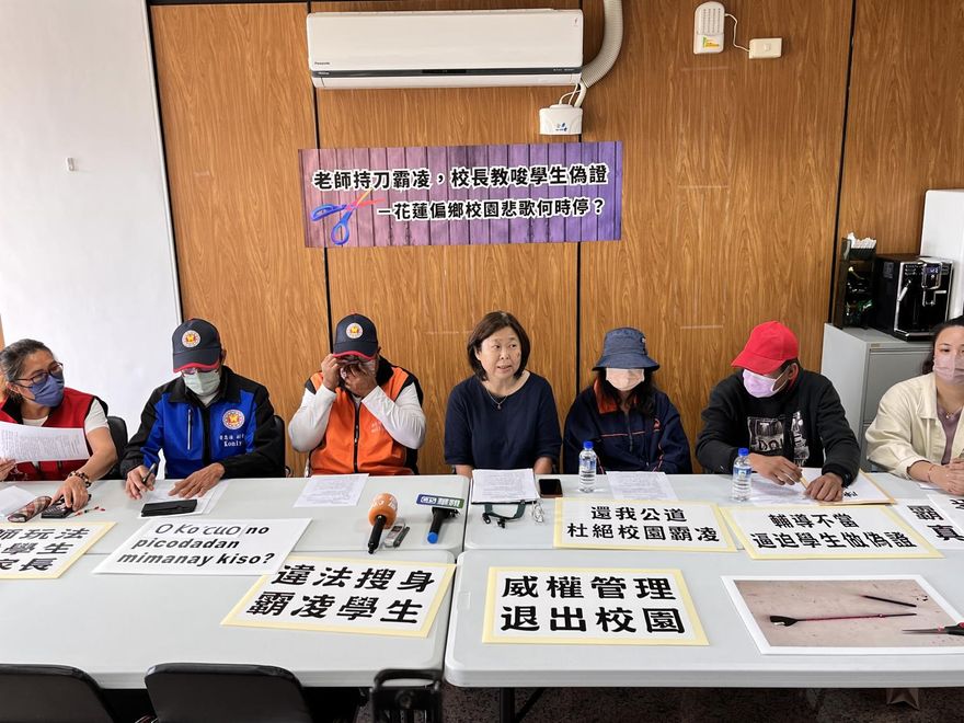 扯！花蓮師持剪刀霸凌學生　人本怒責校長教唆做偽證…籲教育局徹查重罰