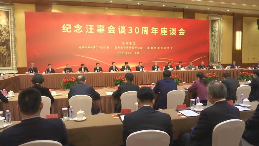 辜汪會談30週年陸國台辦喊話　宋濤：認「九二共識」兩岸協商可恢復