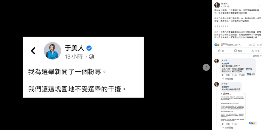 于美人成側翼新標靶？倡「和平」惹到網軍　雞排妹毒舌發文開戰猛酸