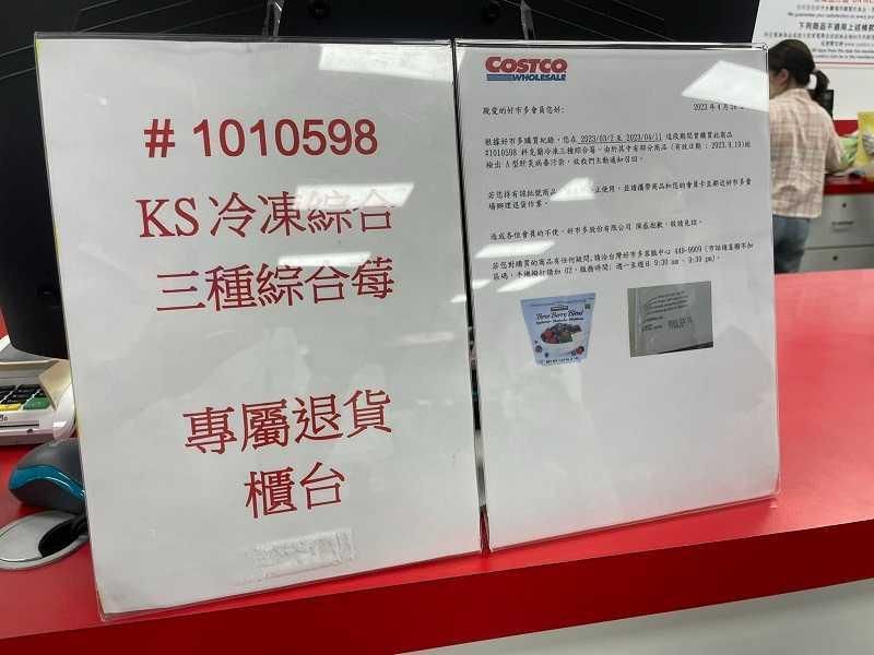 全家吃光好市多綜合莓「狂冒A肝症狀」　另大腸癌患者怒「繳會費加碼送病毒」：退貨能解決問題？