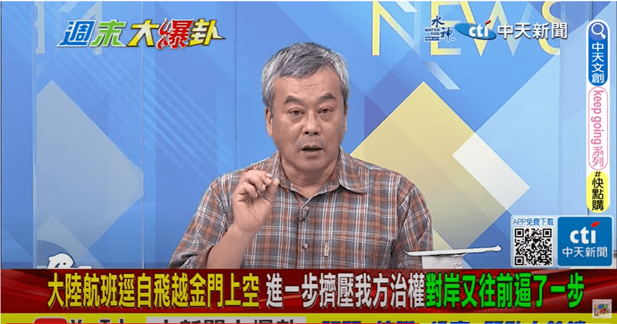 影/大陸民航機飛越金門上空　董智森驚曝內幕轟：民進黨如此不堪