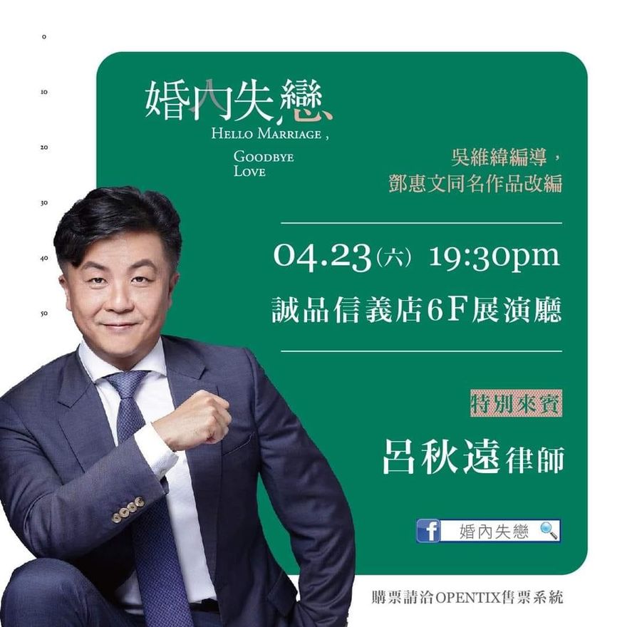 大學生為什麼要過勞動節！知名律師呂秋遠一大早被耍了