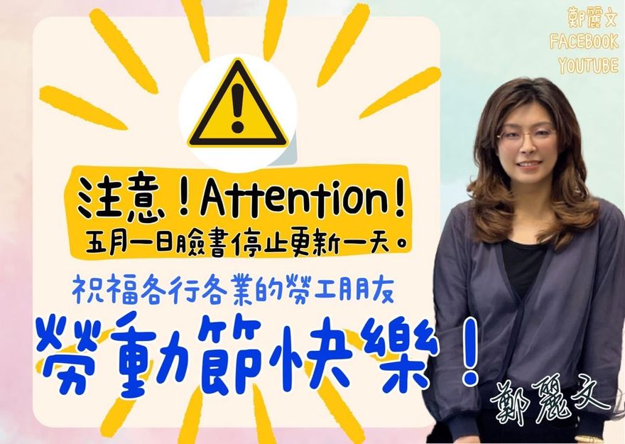 藍營女戰神無預警公告「臉書停更」！原因曝光網友叫好