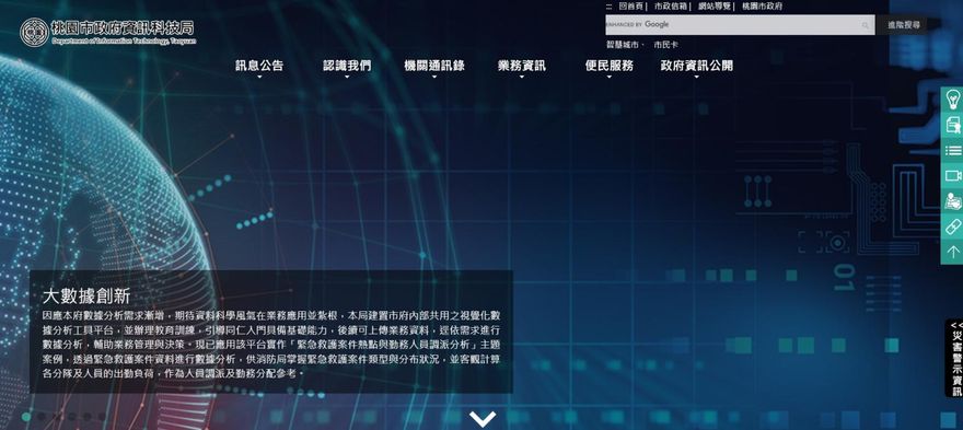 未設資安完整異地備援　桃市府：升格後遲未落實