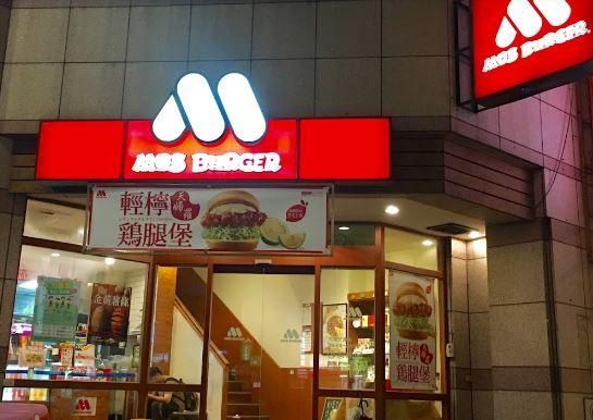 拿優惠慶元旦！全家咖啡限時4天開搶　摩斯冰紅茶買20送20「一路到春節」