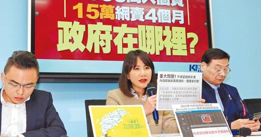 企業外洩個資罰則再加重　最高1500萬元