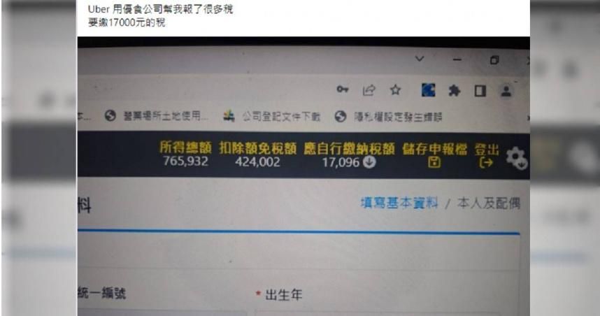 外送員曬稅單自揭「年收入」驚呆同業　上班族都想改行