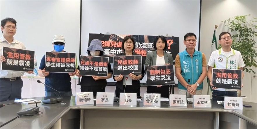 台中女師13年2度兒虐！校方僅解聘1年　家長怒「應永不錄用」