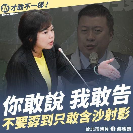 游淑慧反嗆：蔡英文才是大「喬王」！拿國家資源喬選舉