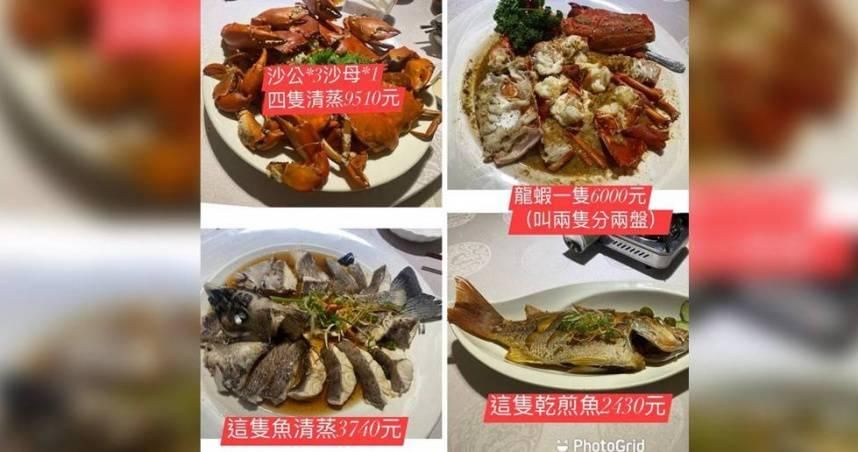 沙鹿海鮮餐廳13人點一桌4萬1！店家親上火線「算給你看」　風向秒轉彎
