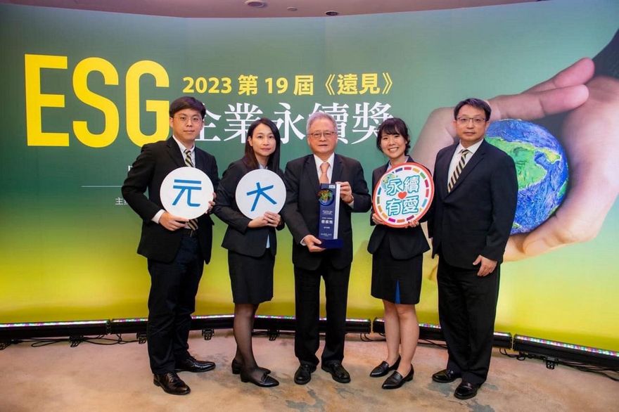 連續3年備受肯定！元大金再獲「遠見ESG企業永續獎」