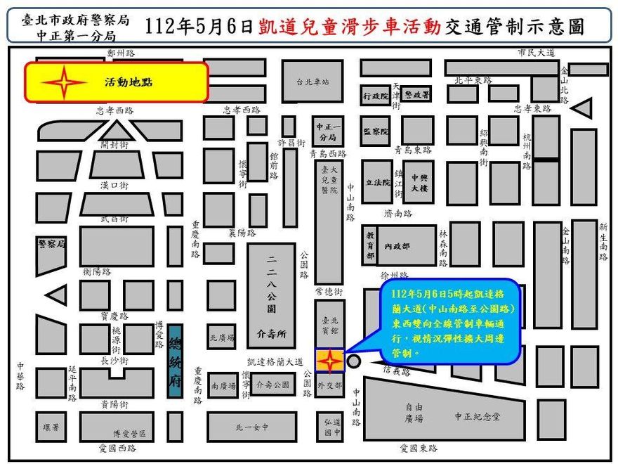 兒童滑步車大賽6日凱道登場　警方規劃交管措施