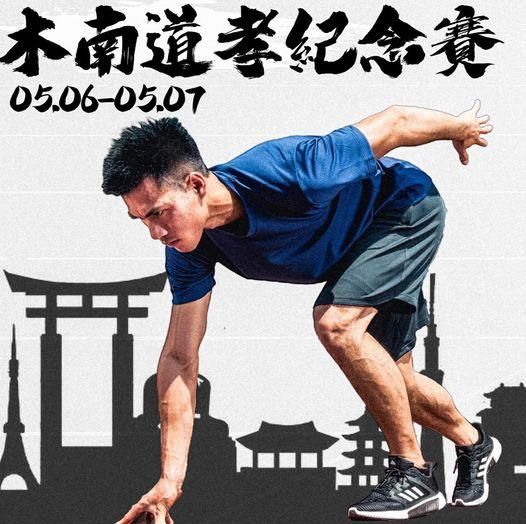 木南道孝田徑賽/楊俊瀚連3站奪牌　林昱堂跳出台灣史上第4佳跳遠摘金