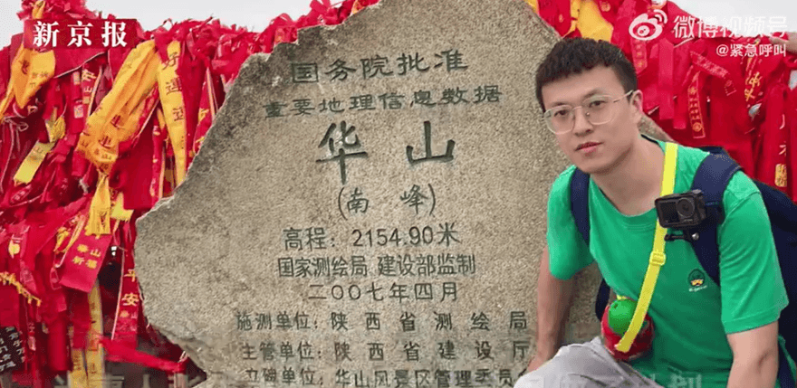 影/超狂！大陸興「急行軍旅遊」風潮　男子5天爬完五嶽不嫌累