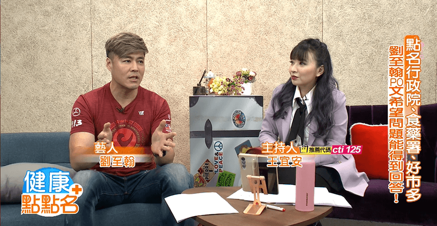 獨家！八點檔男星吃2年好市多「綜合莓果」　怒批：「政府要有作為！」
