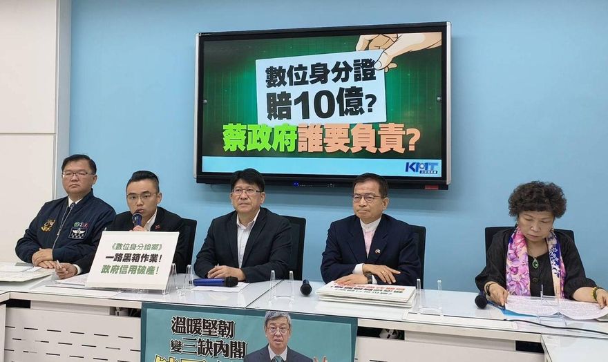 數位身分證喊卡賠10億？　國民黨團批「爛尾樓」全民受害：賴清德必須道歉