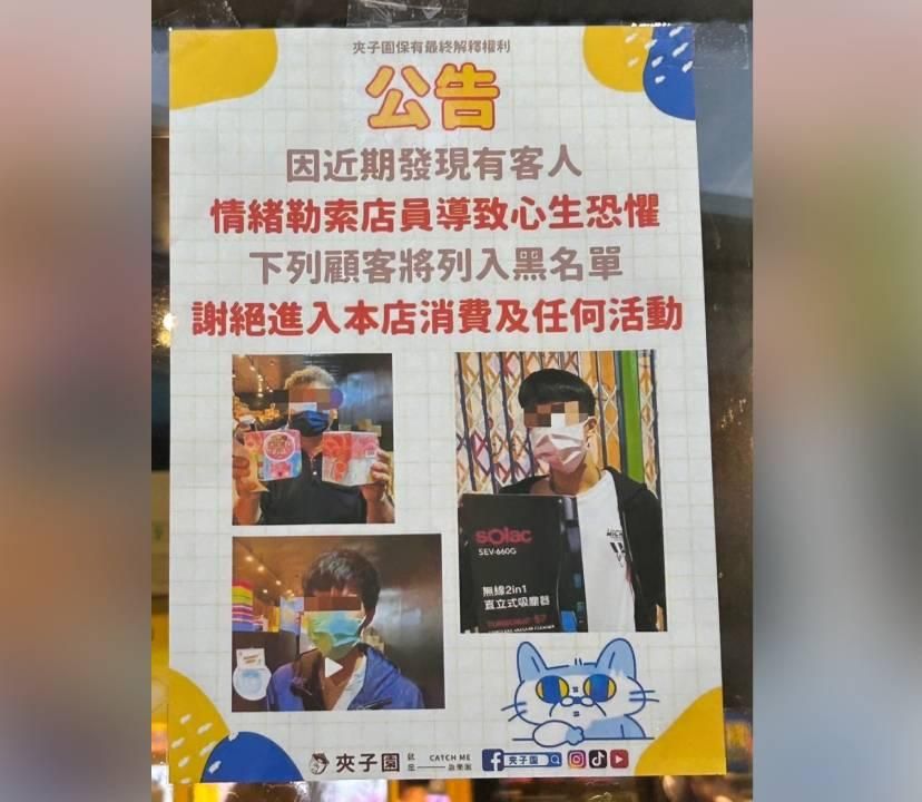 影/太會夾列黑名單？禁夾娃娃機高手「照片貼門口」比照罪犯　顧客不滿提告