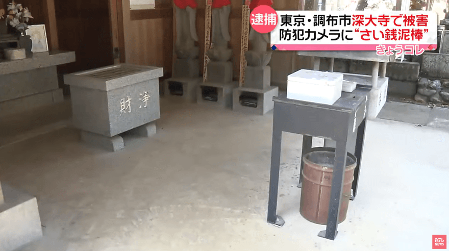 影/連神明的錢也敢偷！無業遊民盯上深大寺　偷香油錢還先拜拜求原諒