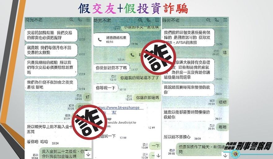 小資女網戀男網友一起「出任務」　投資虛擬貨幣慘噴600萬