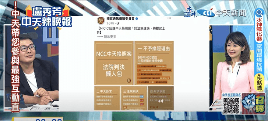影/NCC打中天案「哏圖懶人包」出動　他：大小姐下令網軍了