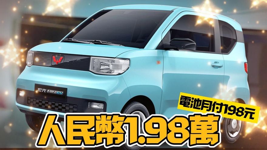 影/【中天車享家】打趴特斯拉！大陸這輛國民神車僅「台幣14.5萬元」現又祭出超猛策略