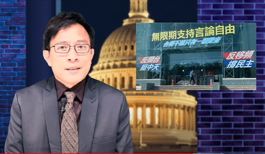 蔡英文關掉中天　彭文正：比擬「秦始皇焚書坑儒」