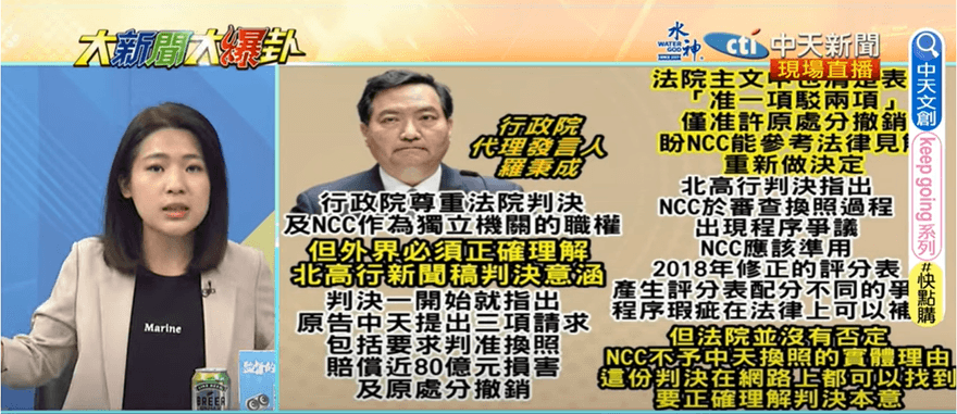 影/羅秉成護航NCC扭曲中天勝訴！徐巧芯揭他BNT案「草菅人命」黑歷史