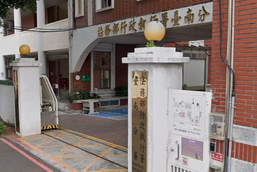 積欠稅、罰金近18萬不繳！她「這東西」遭扣押嚇到　秒匯款繳清