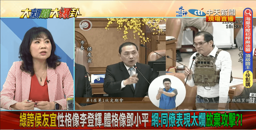 影/侯友宜反殺綠議員還被讚「像鄧小平」　陳鳳馨曝關鍵