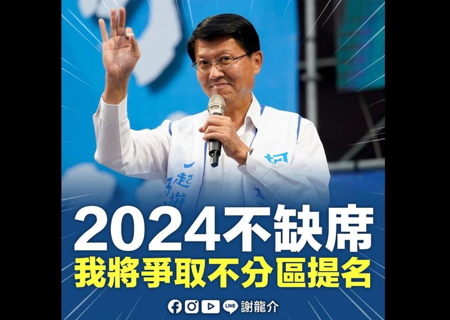 快訊/謝龍介表態爭取藍不分區立委：全力追查民進黨貪腐案件