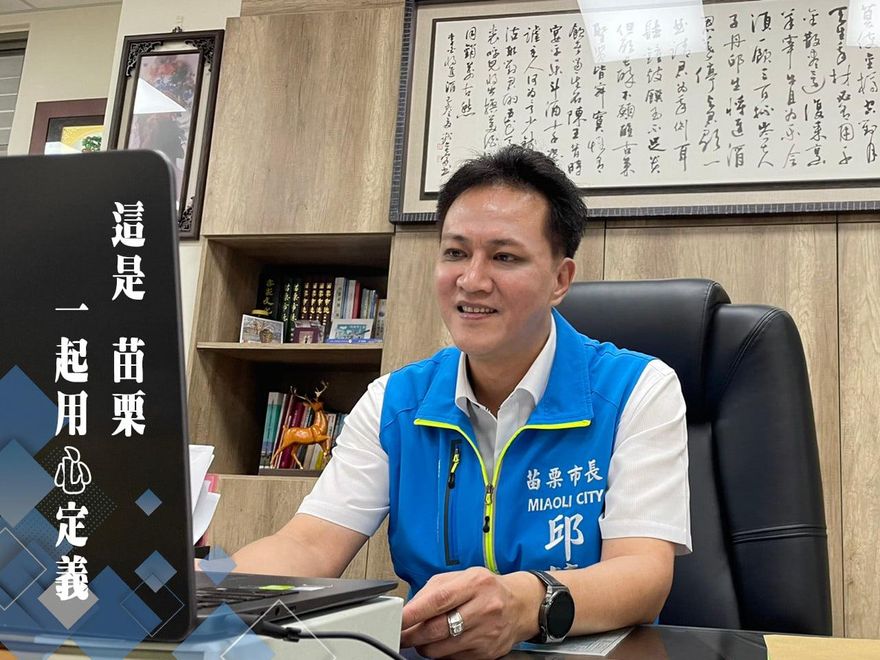 國民黨苗栗山線立委初選結果出爐　邱鎮軍勝出