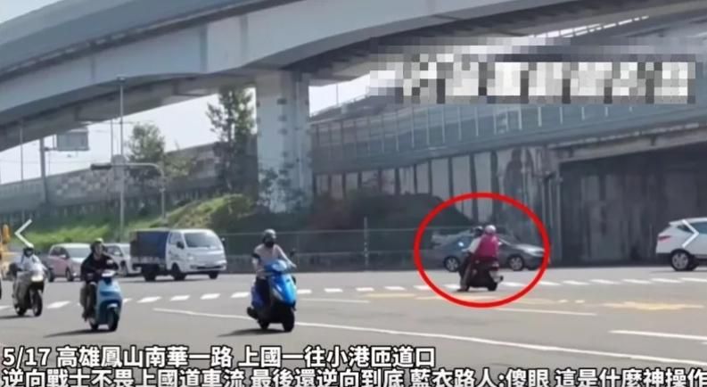 高雄雙載夫妻驚險穿越車陣秒變「逆向戰士」　網友狠酸「神操作」