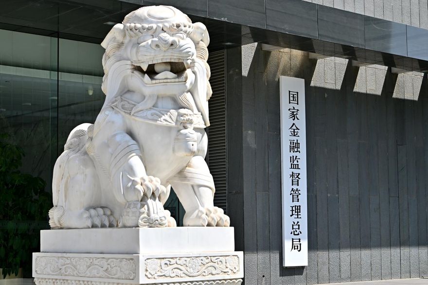 陸國家金融監管總局18日正式揭牌　確立「一行一總局一會」新格局