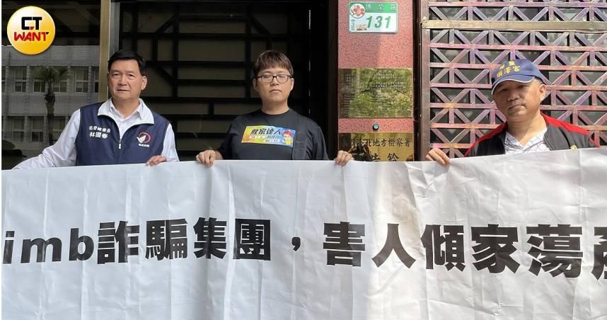 im.B吸金、主嫌曾國緯曾與林佳龍同框　自救會今控告盛竹如