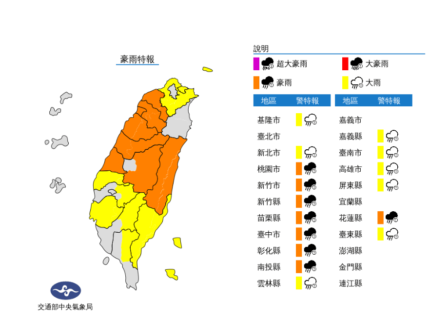下班記得帶傘！雷雨帶持續發展　豪雨特報擴大到「16縣市」