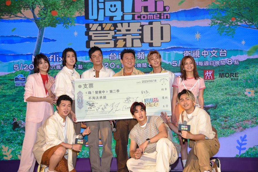 《嗨！營業中2》鬼鬼、浩子仍會驚喜現身！5位新成員曝：感謝庹宗康