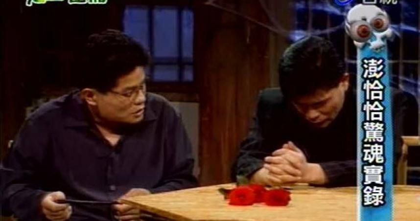 沒做效果！澎恰恰爆10年前「錄靈異節目真被附身」乾嘔落淚畫面曝