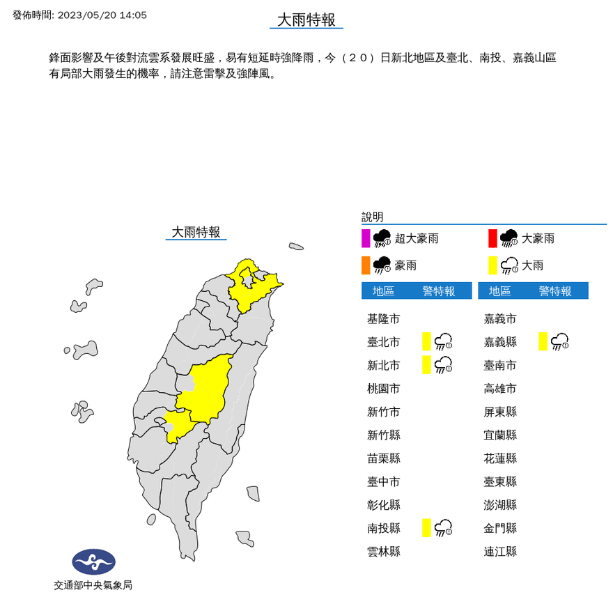快訊/4縣市準備接大雨！北部東部晚間稍稍降溫　「瑪娃」颱風估今晚生成