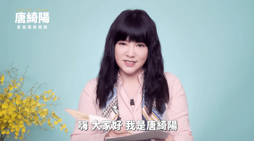 影/唐綺陽星座週報出爐！這1星座「開啟桃花年」雙子貴人運爆棚