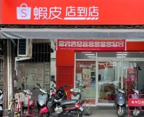 網購族注意！蝦皮店到店取貨期限再縮水　逾期將拋棄包裹
