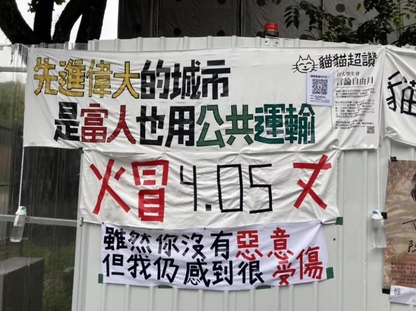 台大歧視事件連環爆！「火冒4.05丈」影射原民生升學加分制度　學生會發文道歉