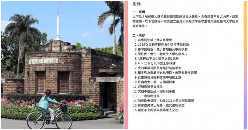 高材生帶頭歧視　學者曝：彰顯優越、性平倒退嚕