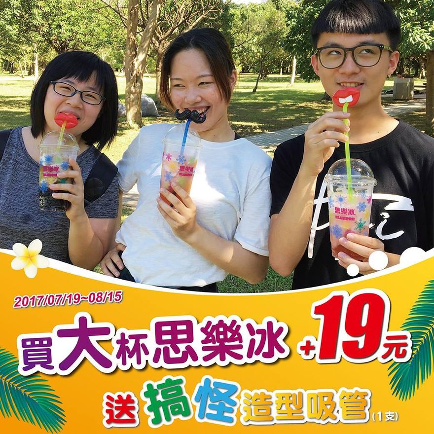 童年回來了！「7-11傳奇」思樂冰傳出重磅回歸　公司晚間最新回應