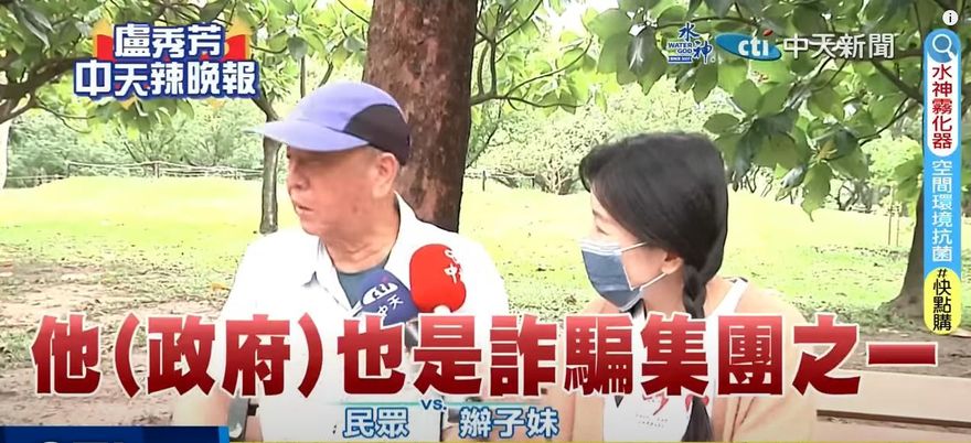 影/綠高層跟im.B主嫌吃飯合照撇「不認識」！民怒嗆：政府也是詐騙集團