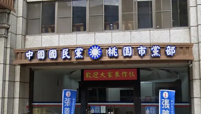 黃敬平控告初選民調不公　國民黨桃市黨部澄清：並無偏頗