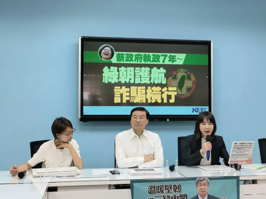 im.B詐騙案蔡政府還在卸責？　國民黨批：政院4單位互踢皮球