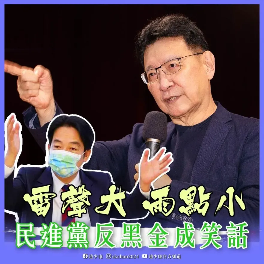 陳歐珀涉im.B詐團遭「記警告」　趙少康12字狂諷綠營打詐