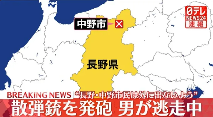 快訊/日男持槍擊中多人逃亡藏匿民宅　警方緊急廣播：民眾勿外出
