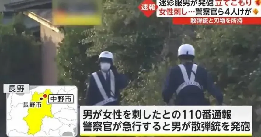 持霰彈槍隨機殺人！2警1男1女死亡　日議長兒落網：我就是想殺人